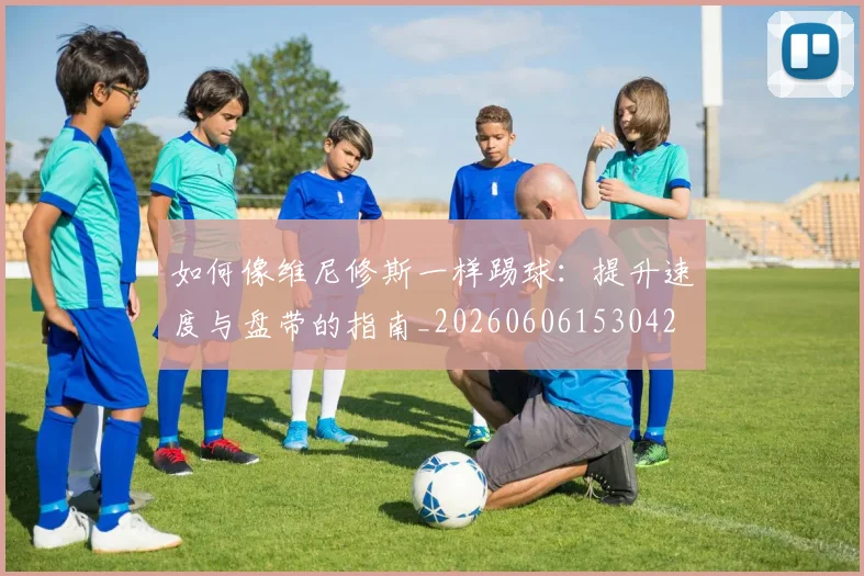 篮球明星之间的经典对决与恩怨_20260605171317